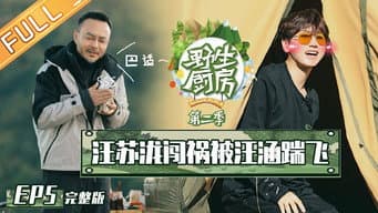 山深处，味悠长