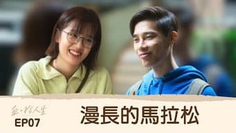 第 7 集