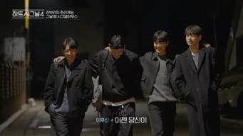 第 9 集