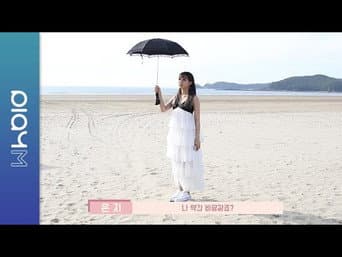 第 8 集
