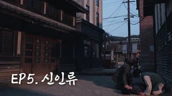 第 9 集