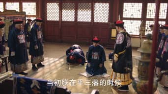 靳辅意外受伤