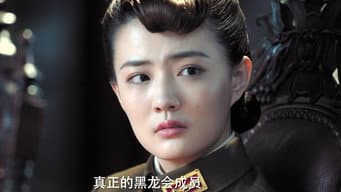 白小年被刑讯说出同伙 吴志国用宝藏要挟司令