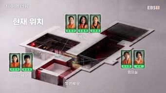 第 3 集