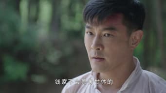 第 2 集