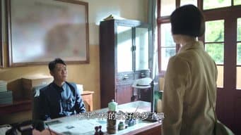 第 7 集