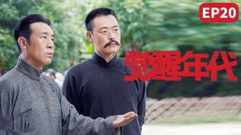 李大钊毛润之深入走访长辛店