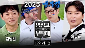 第 19 集