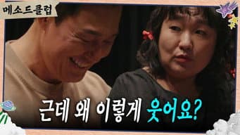 第 2 集
