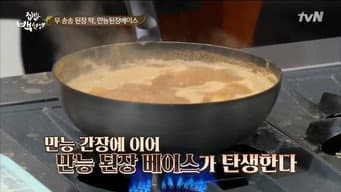 第 6 集