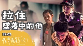 才不要往下坠落呢！