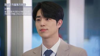 第 2 集