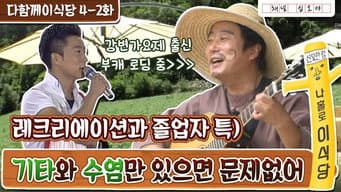 第 9 集