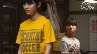 第 18 集