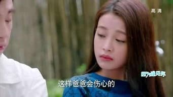 果果接受李云恺，许晓琴心中生恨