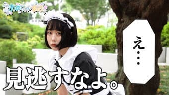 第 2 集