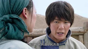 第 10 集