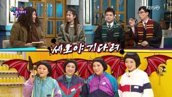 第 13 集