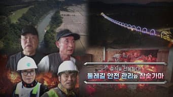 第 1186 集