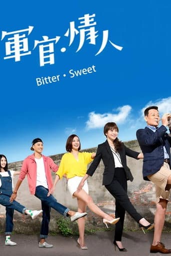 军官·情人