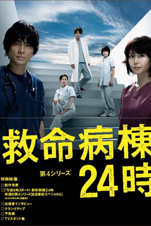 第 4 季
