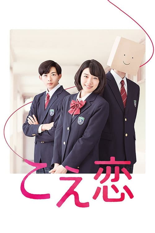 声恋
