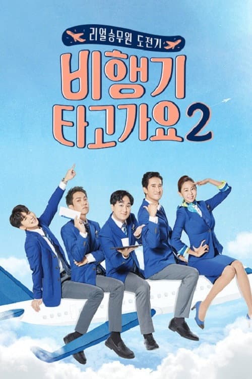 第 2 季