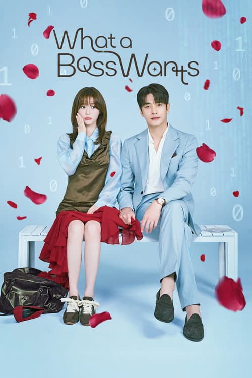 Boss的甜蜜诱惑