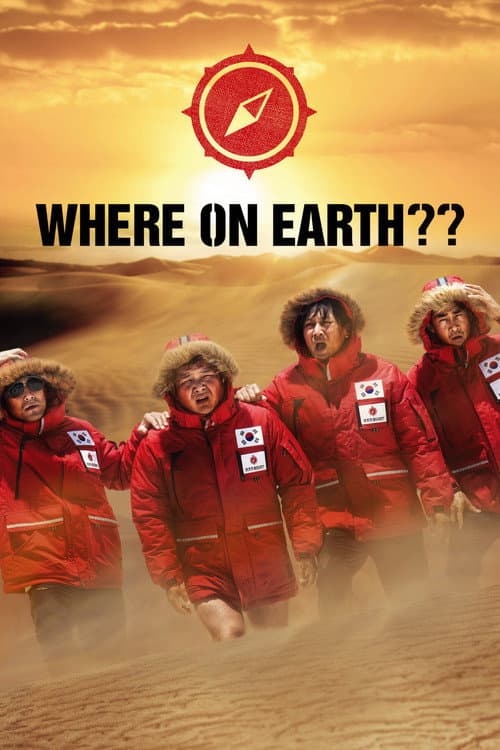 거기가 어딘데??