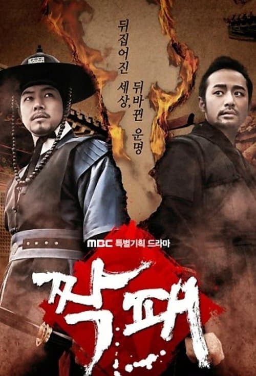 伙伴