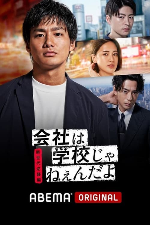 第 1 季