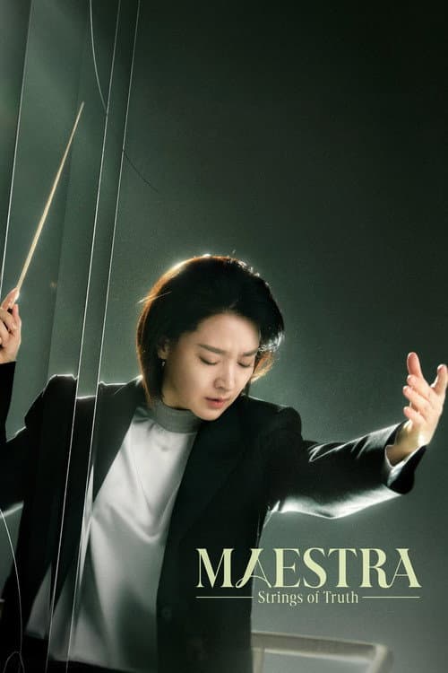 大指挥家：弦上的真相