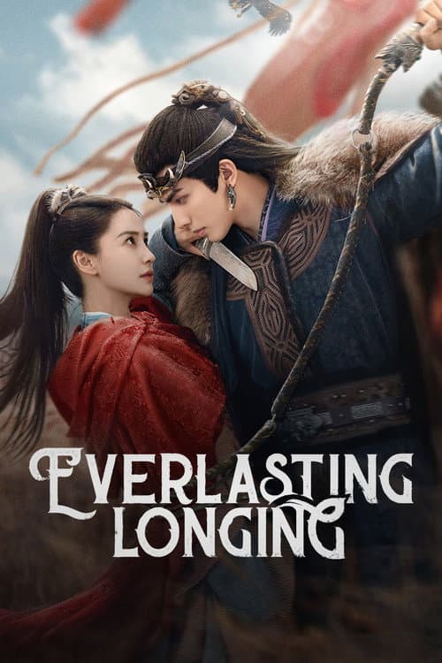 相思令