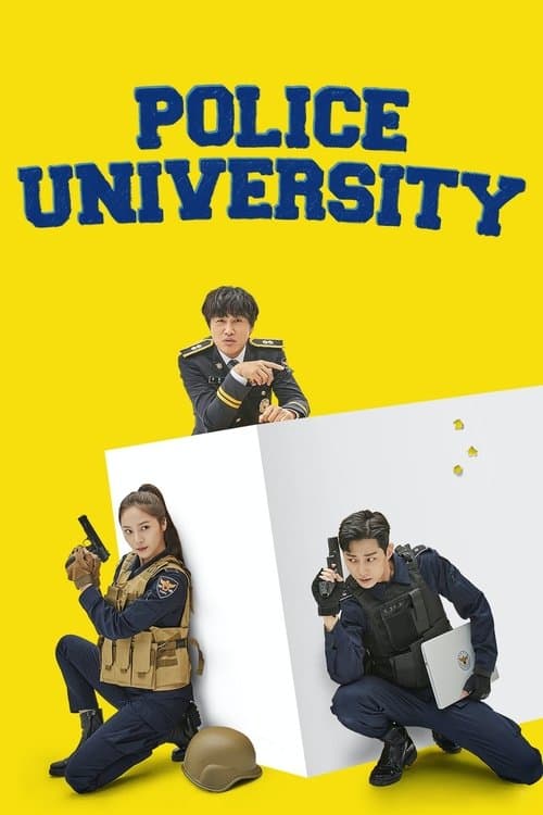 警察学院