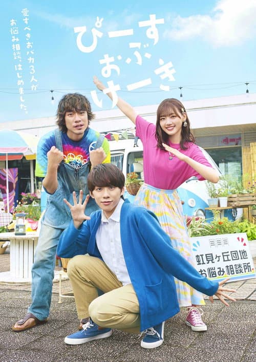 小事一桩
