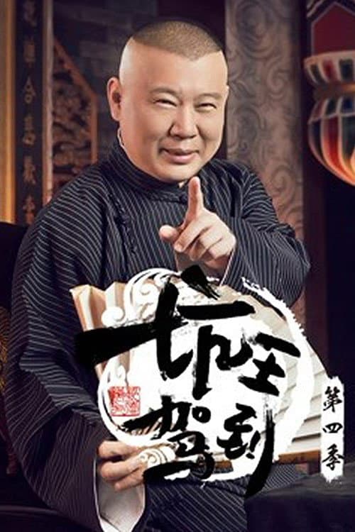 第 4 季