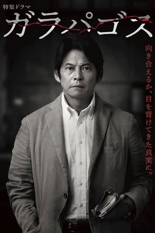 加拉巴哥