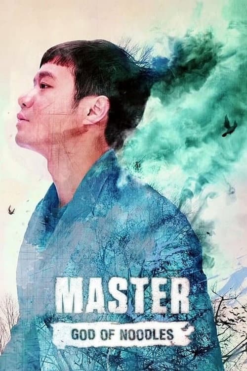 Master-面条之神