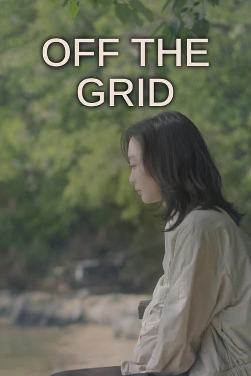 潜迹