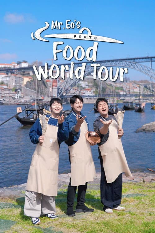 류학생 어남선