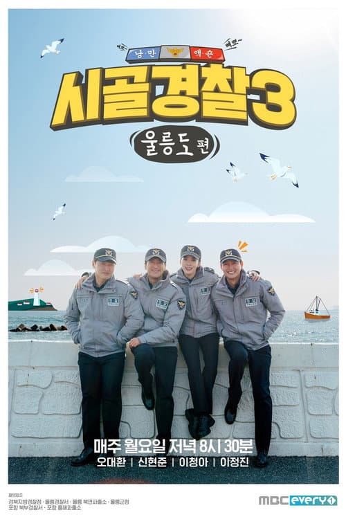 第 3 季