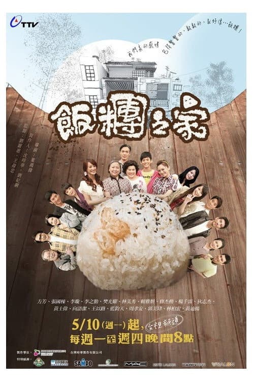 饭团之家