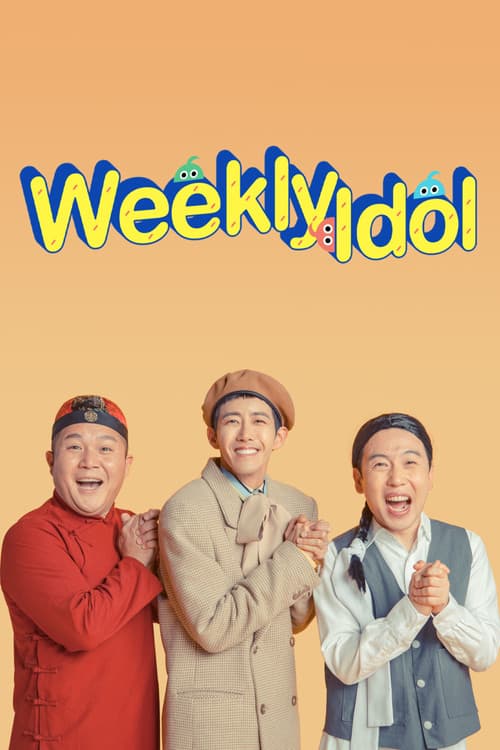 第 3 季