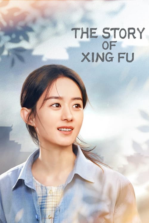 幸福到万家