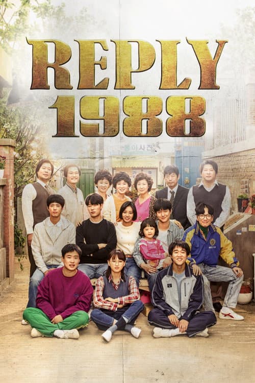 请回答1988