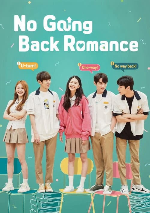 노빠꾸 로맨스