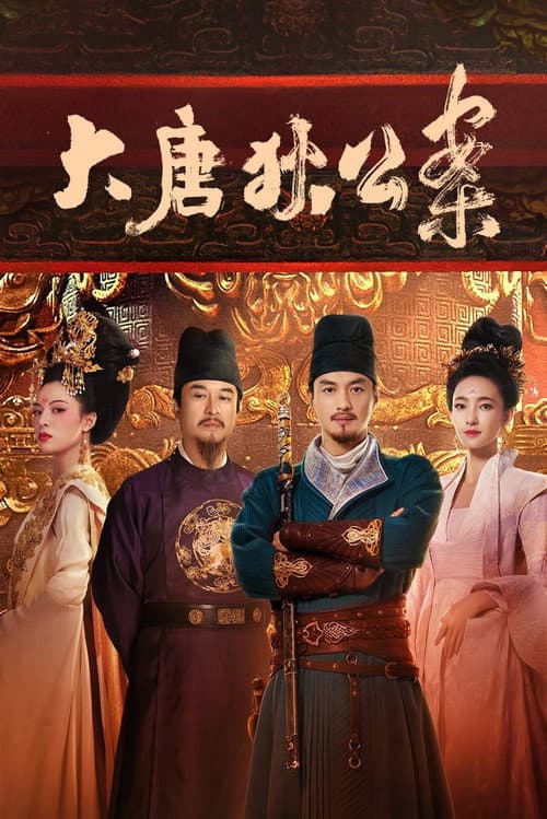 第 1 季