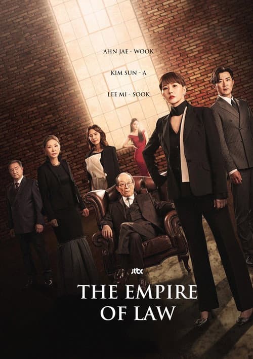 The Empire：法之帝国