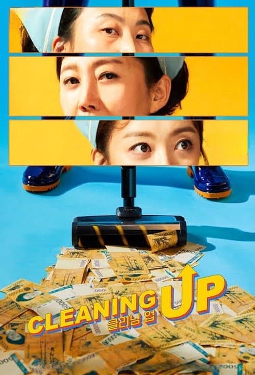 清洁工