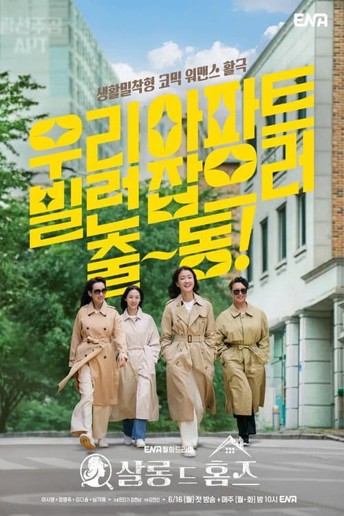 第 1 季